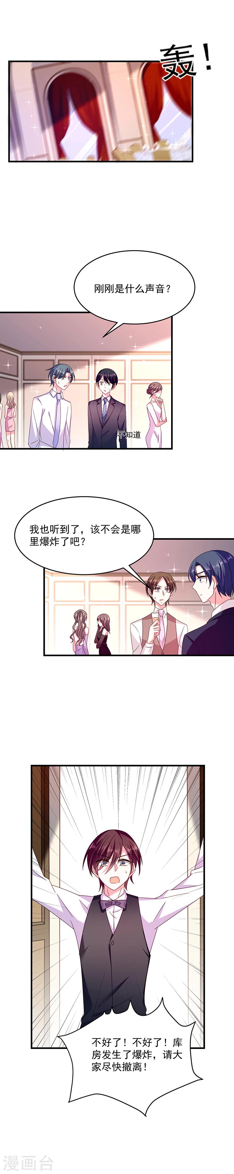 第33话 嫉妒使人发狂-第33话