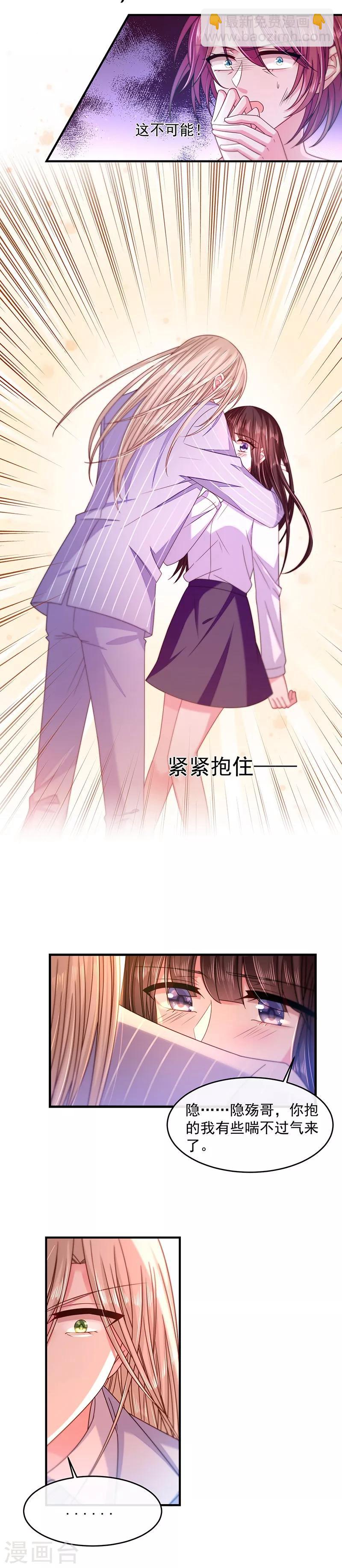 第35话 为什么对我这么好-第35话