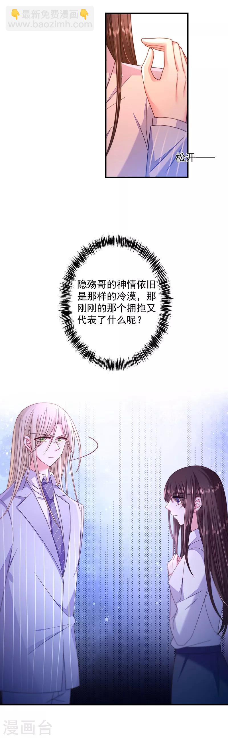 第35话 为什么对我这么好-第35话