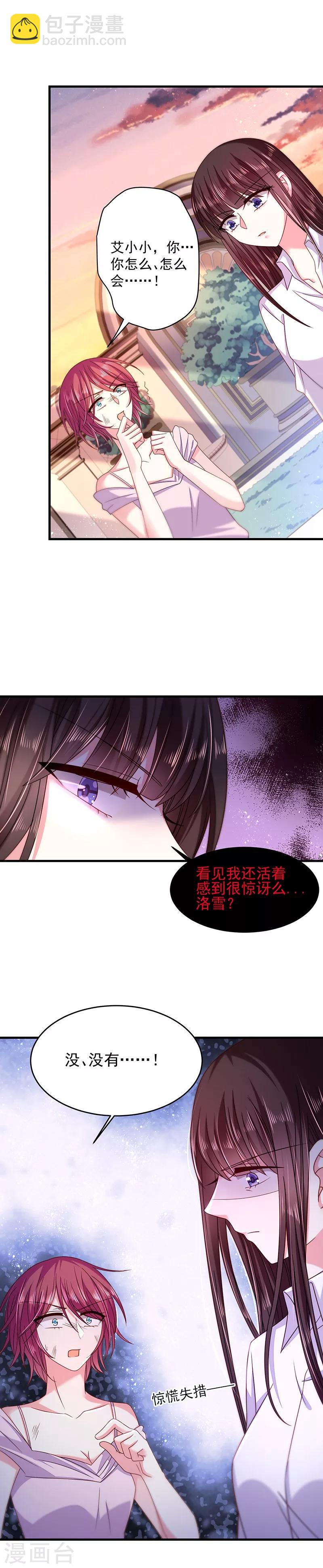 第35话 为什么对我这么好-第35话