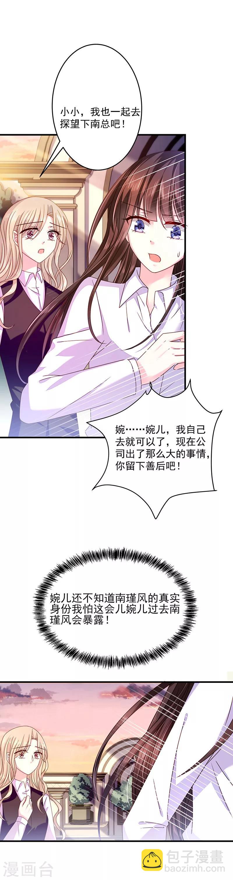 第35话 为什么对我这么好-第35话