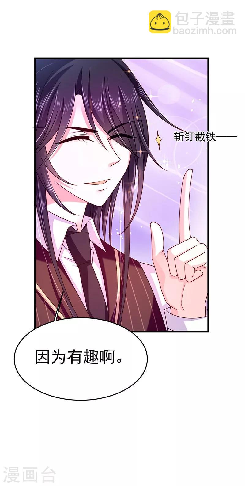 第35话 为什么对我这么好-第35话