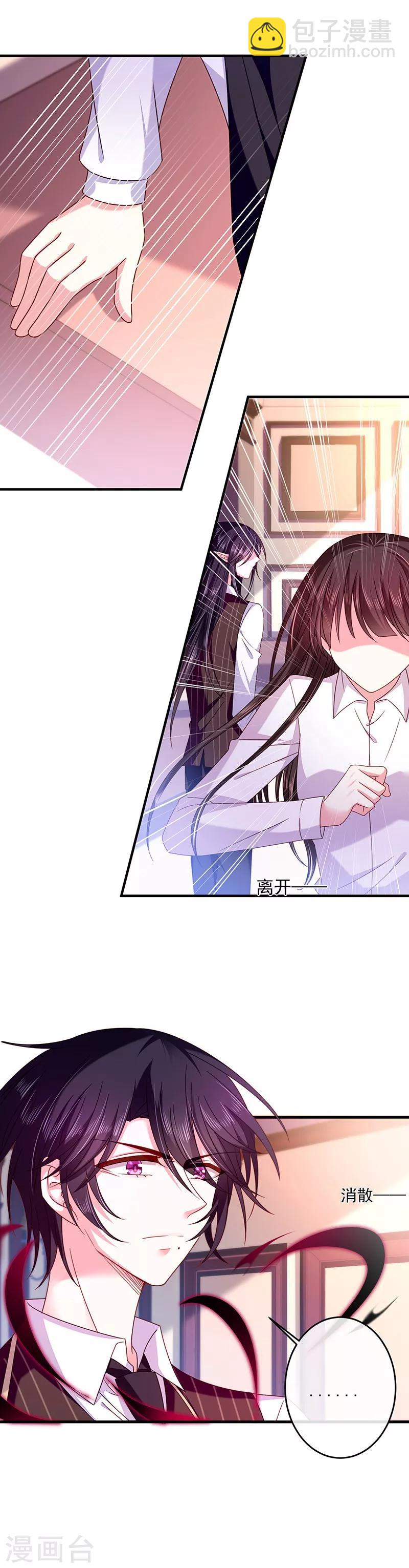 第35话 为什么对我这么好-第35话