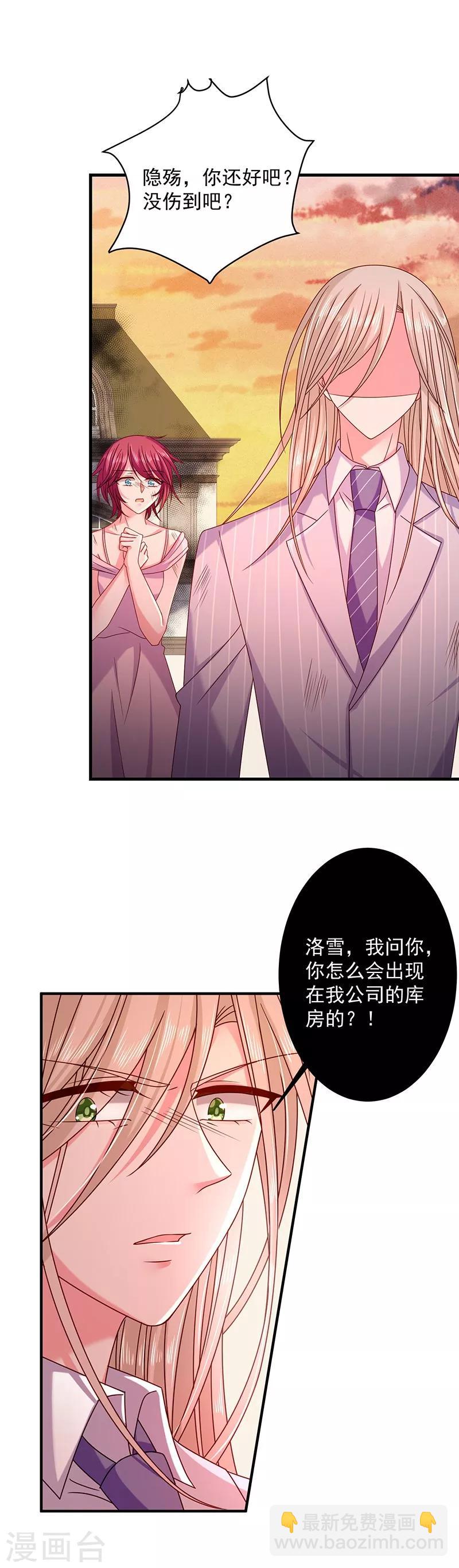 第35话 为什么对我这么好-第35话