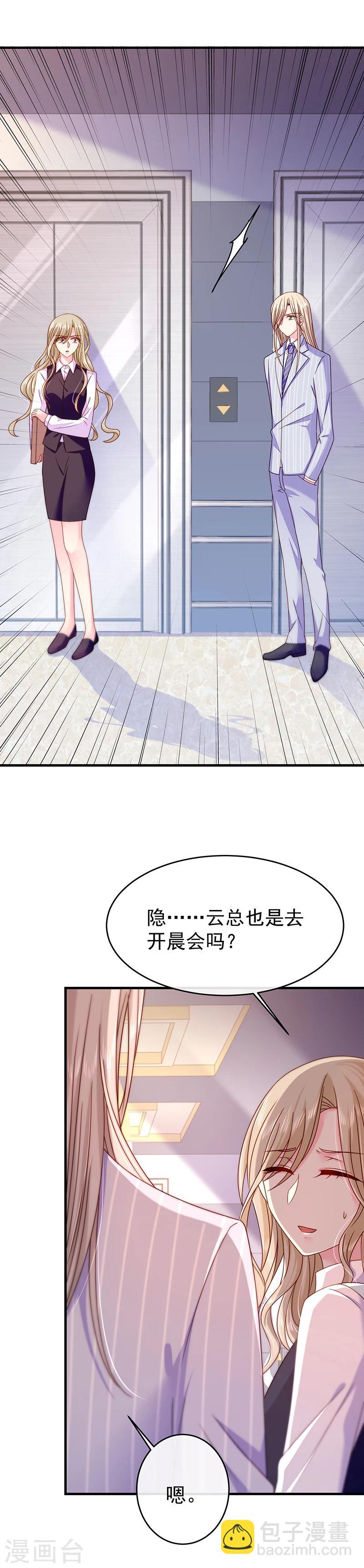 第37话 嫉妒心作祟-第37话
