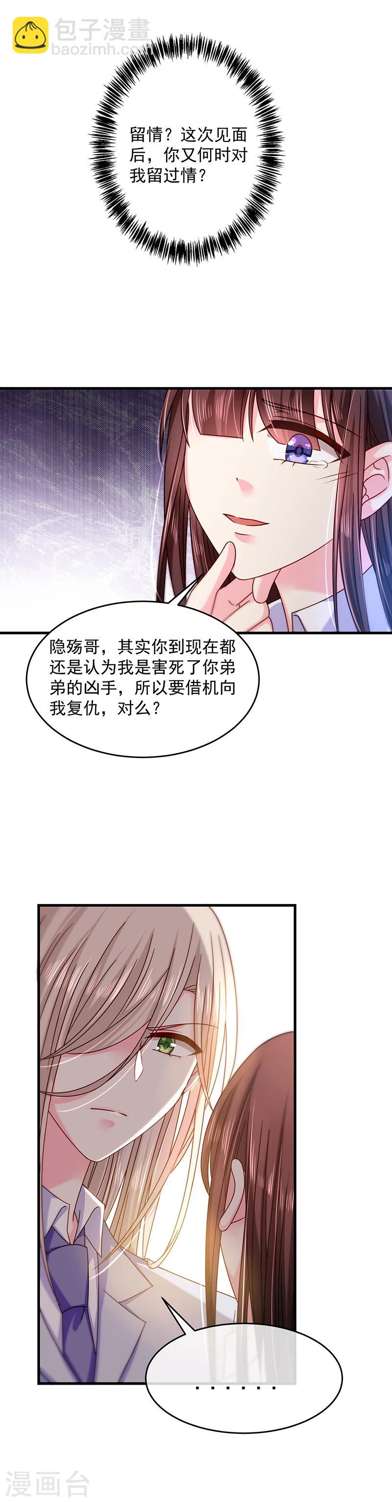 第39话 我和南总不一样-第39话