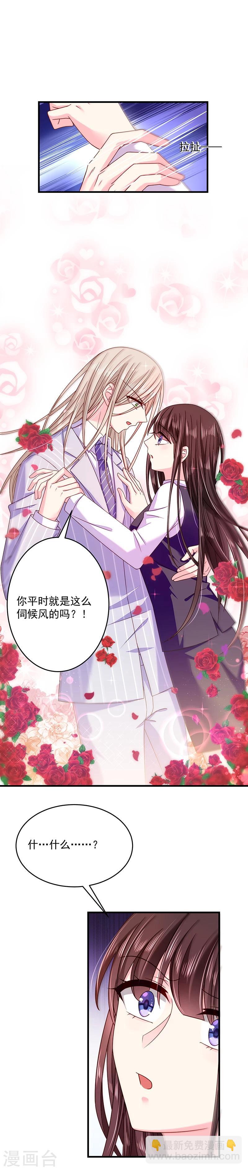 第39话 我和南总不一样-第39话