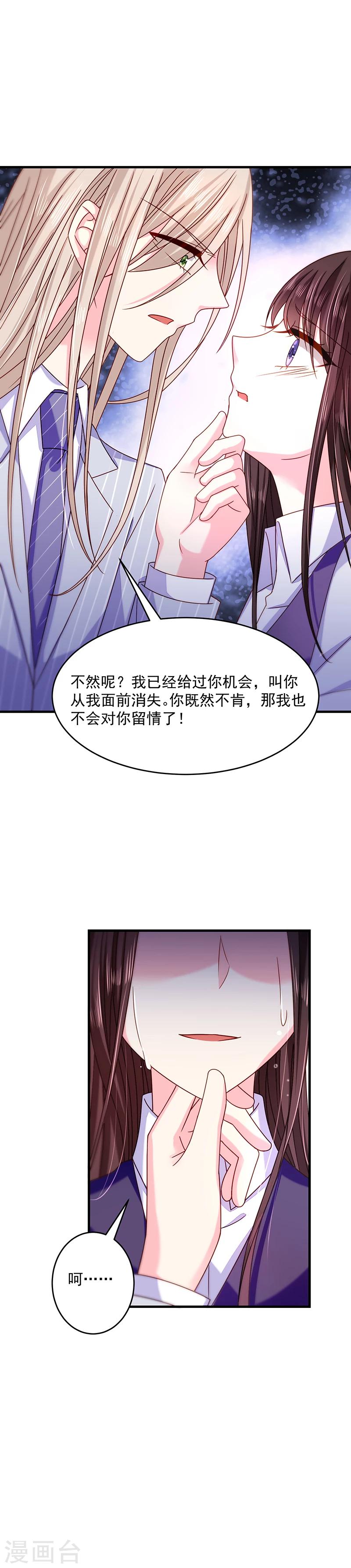 第39话 我和南总不一样-第39话