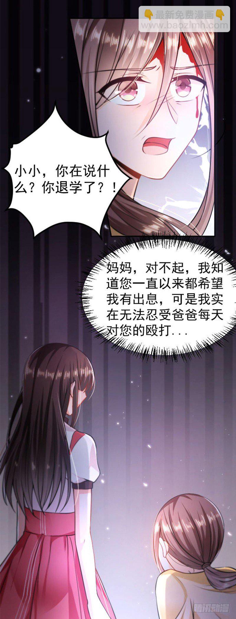 身世-第5话