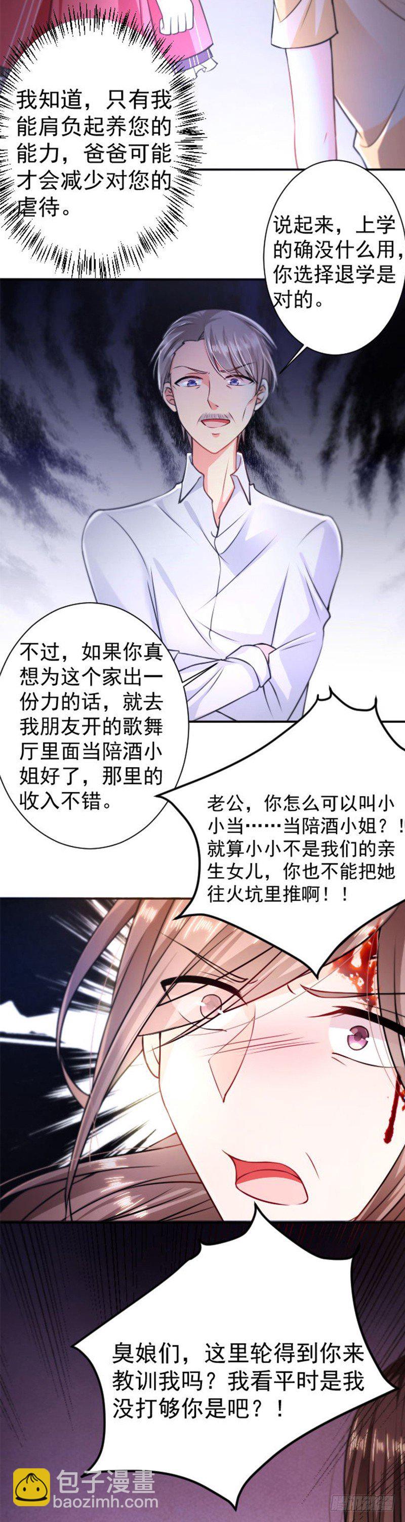 身世-第5话