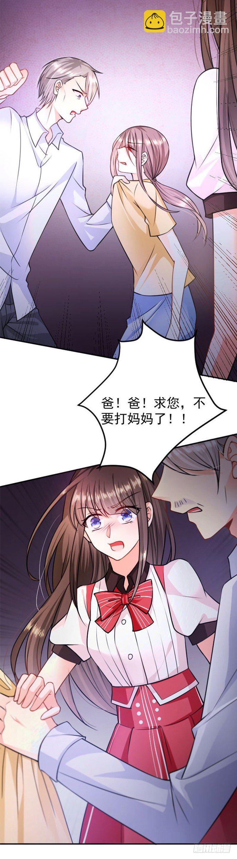 身世-第5话