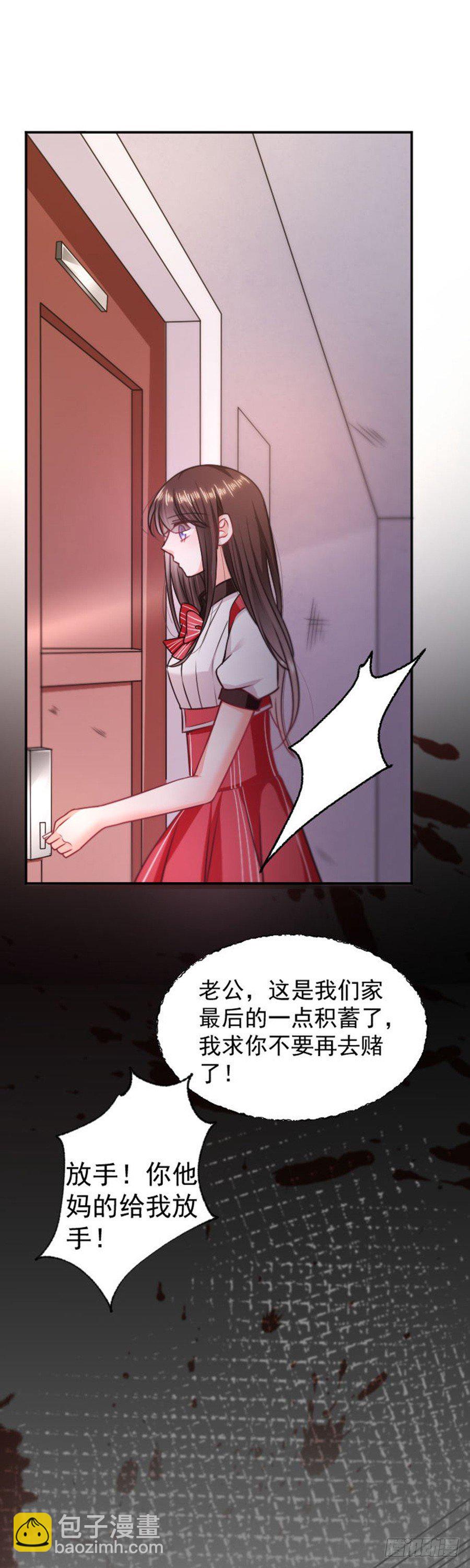 身世-第5话