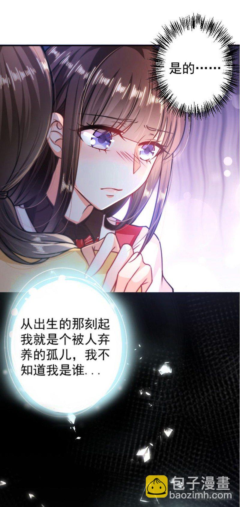 身世-第5话