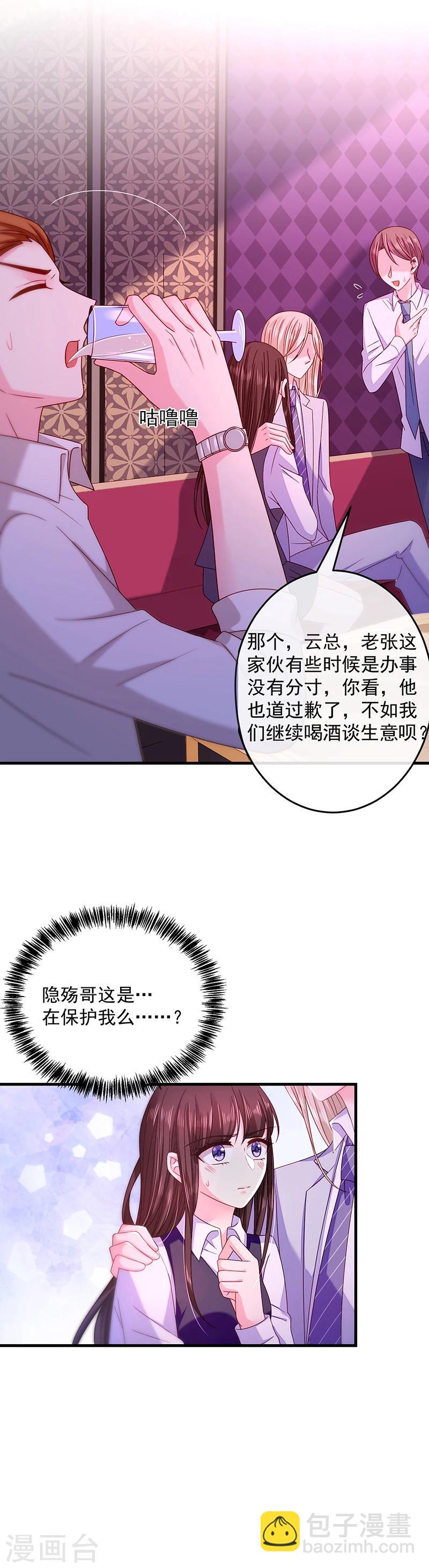 第41话 隐殇哥的表白-第41话
