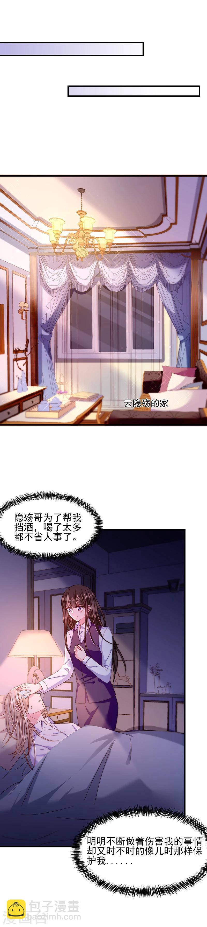 第41话 隐殇哥的表白-第41话