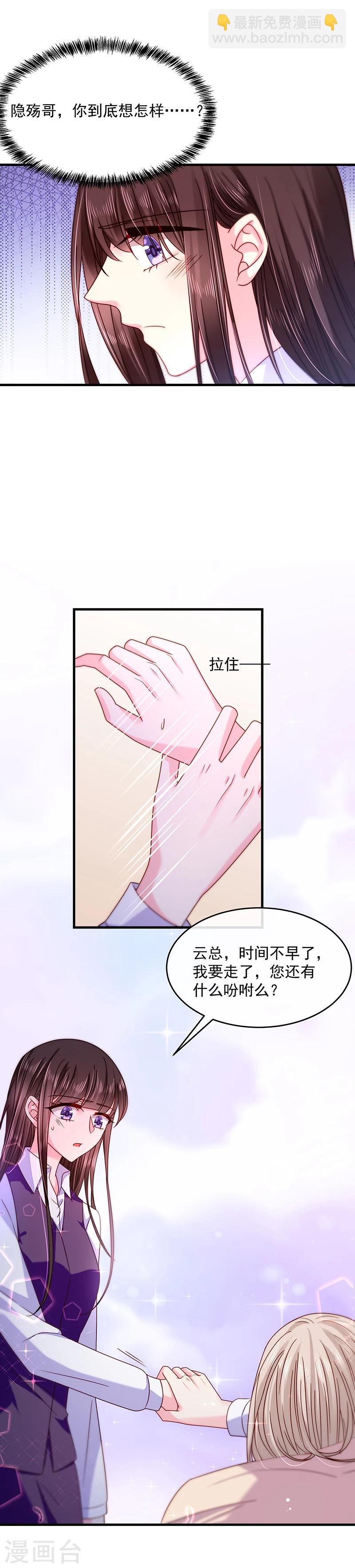 第41话 隐殇哥的表白-第41话
