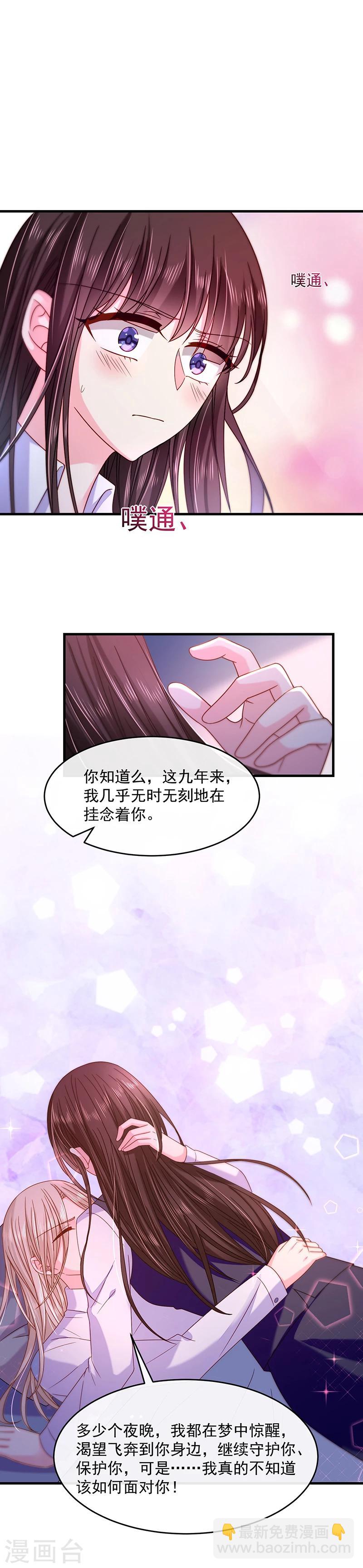 第41话 隐殇哥的表白-第41话