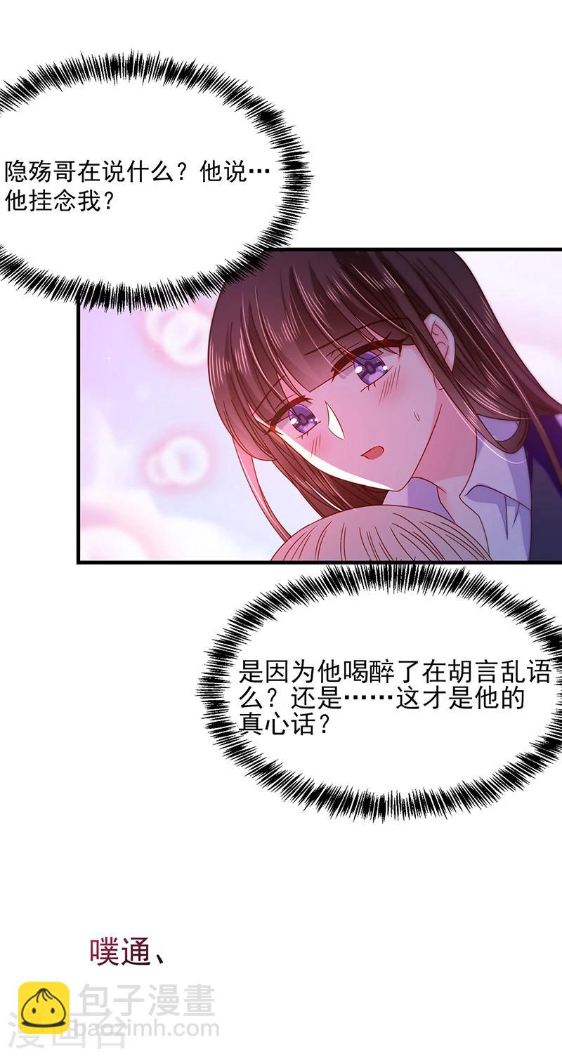 第41话 隐殇哥的表白-第41话