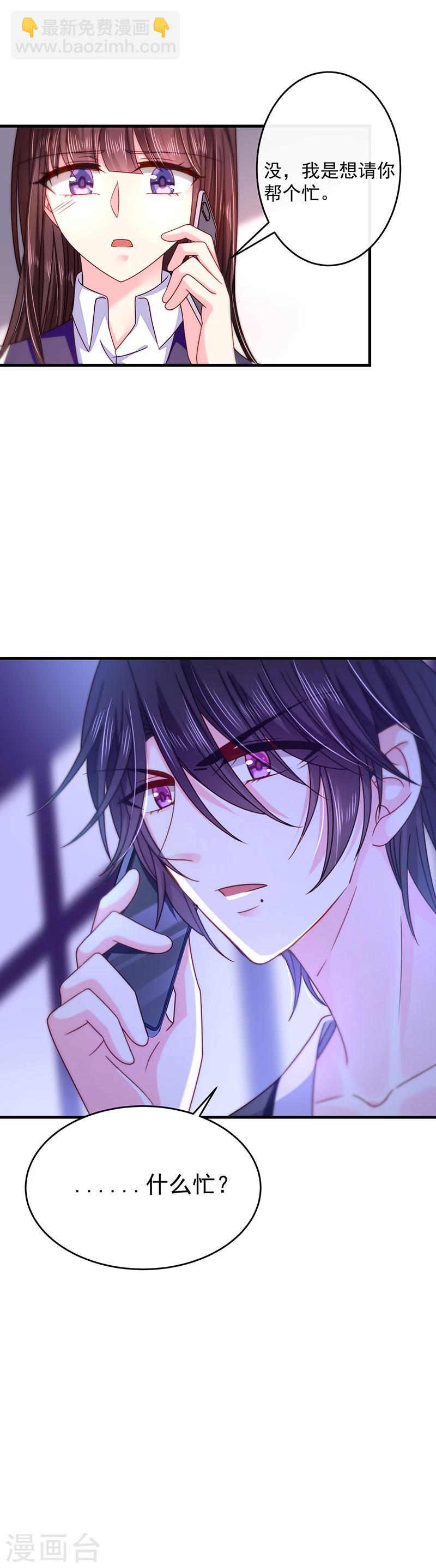 第41话 隐殇哥的表白-第41话