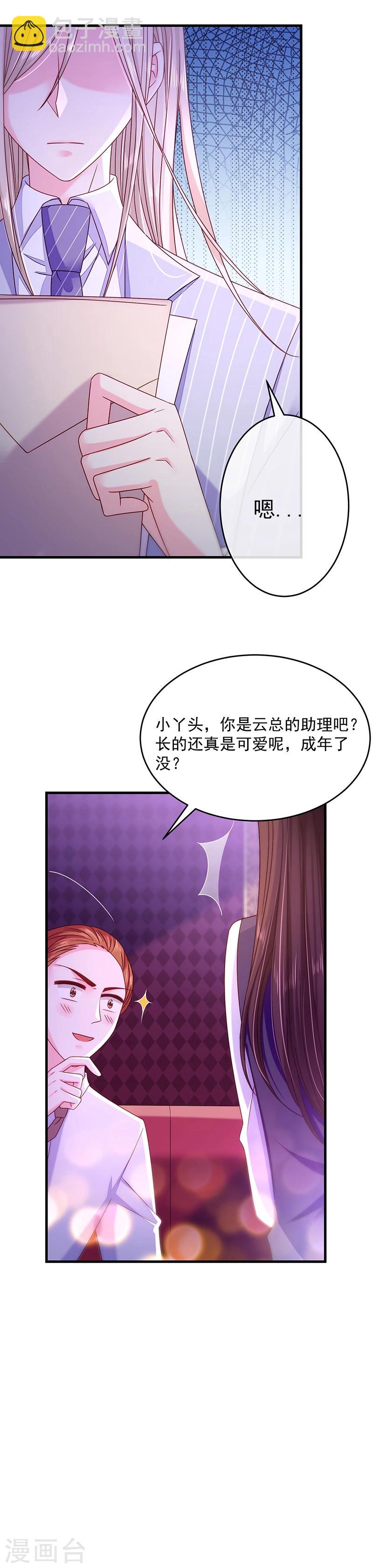 第41话 隐殇哥的表白-第41话