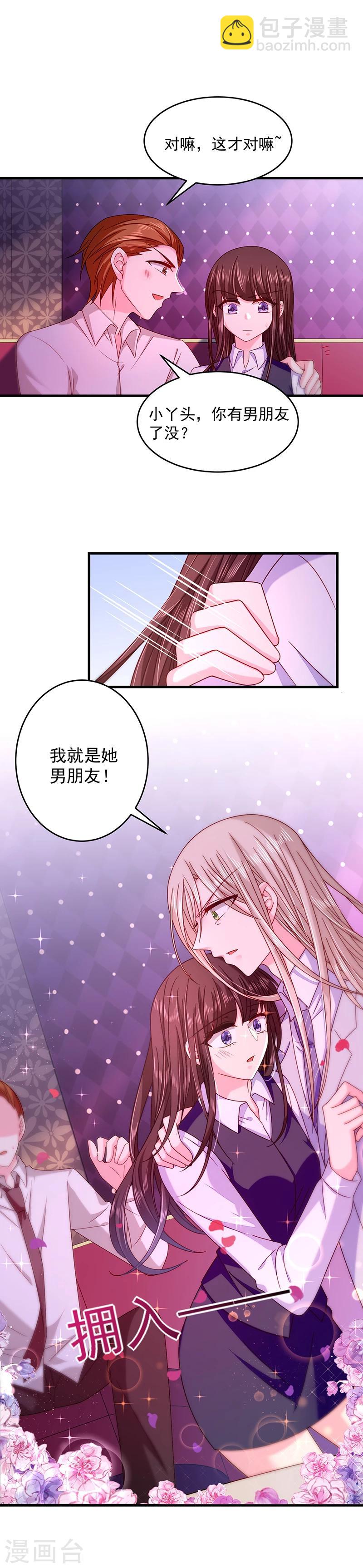 第41话 隐殇哥的表白-第41话