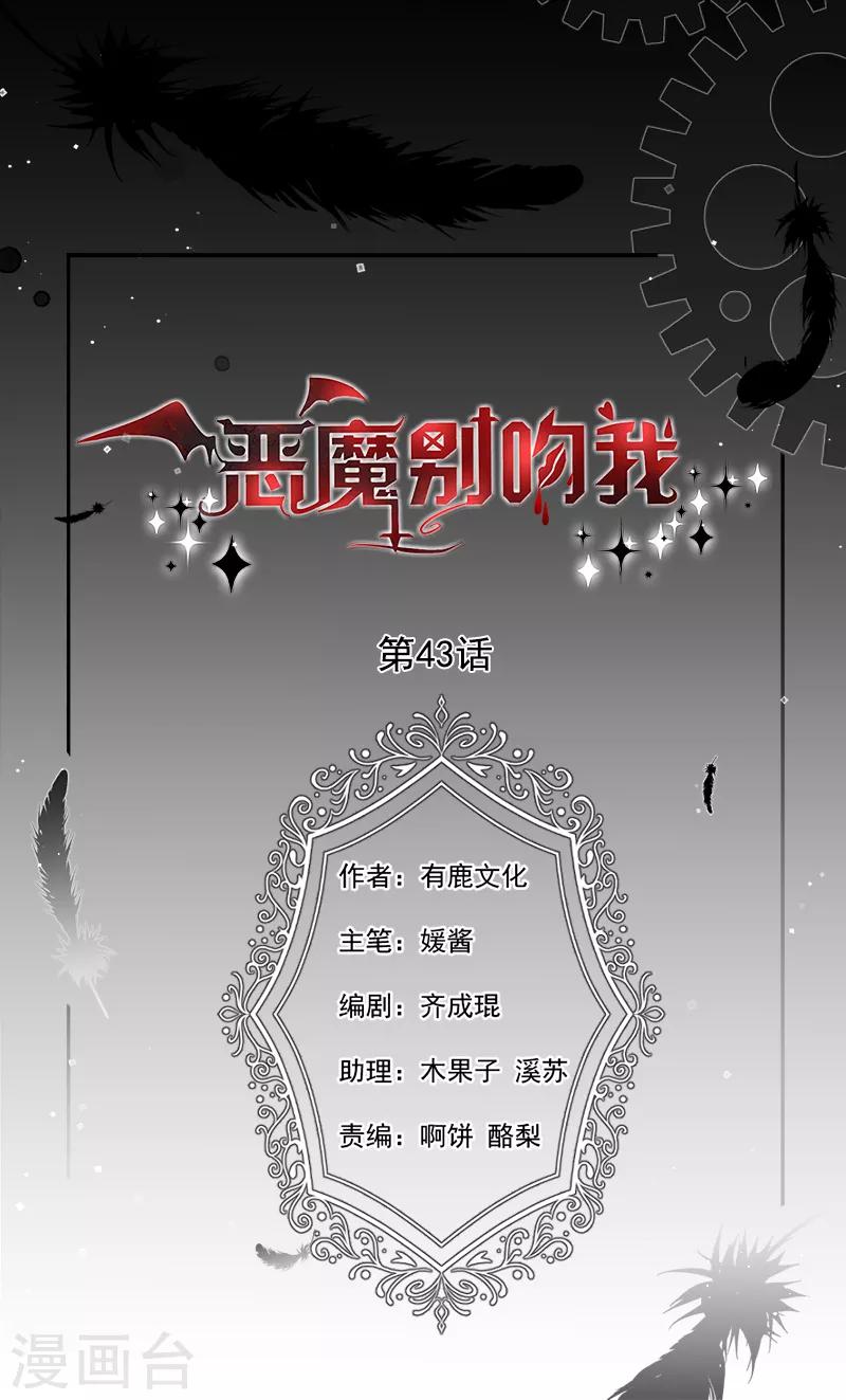 第43话 隐殇哥害羞了？-第43话