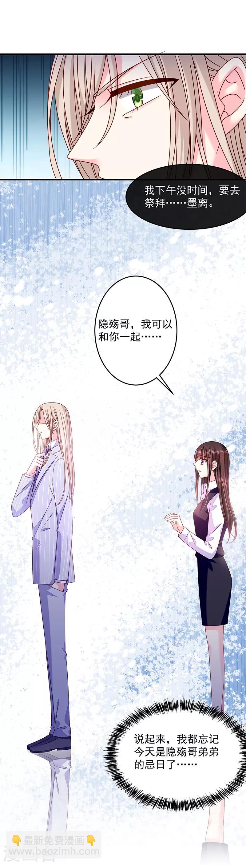 第43话 隐殇哥害羞了？-第43话