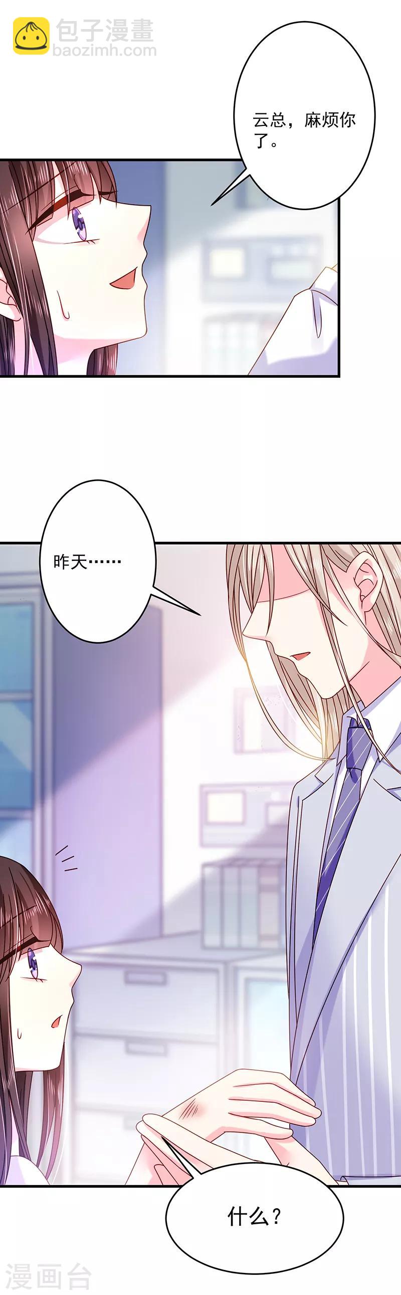 第43话 隐殇哥害羞了？-第43话