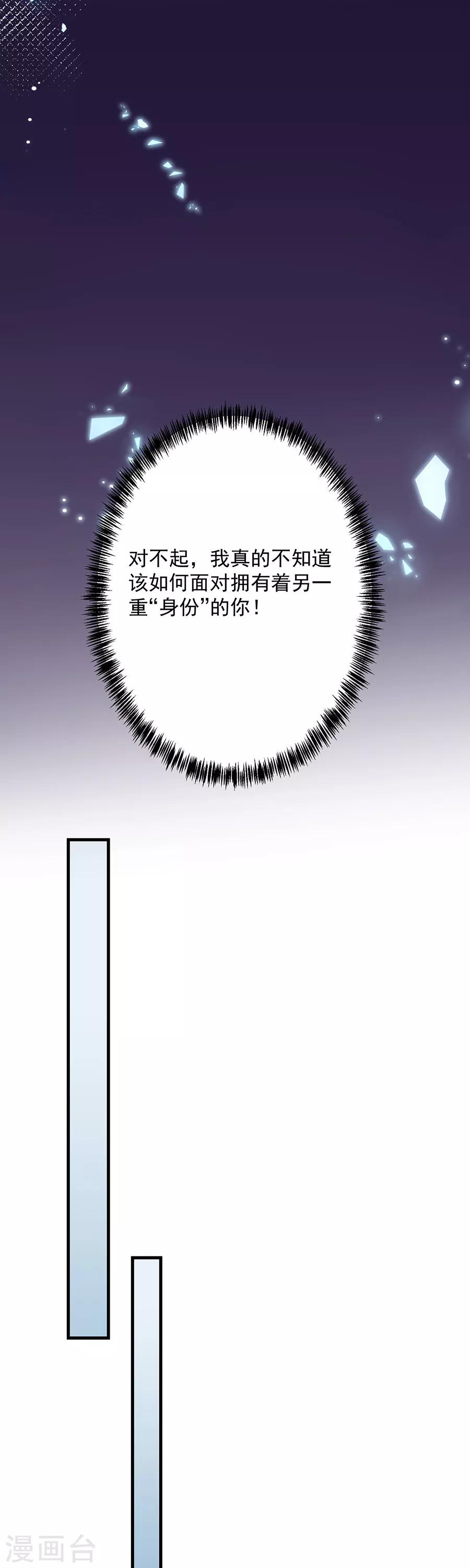 第45话 以后离她远一点-第45话