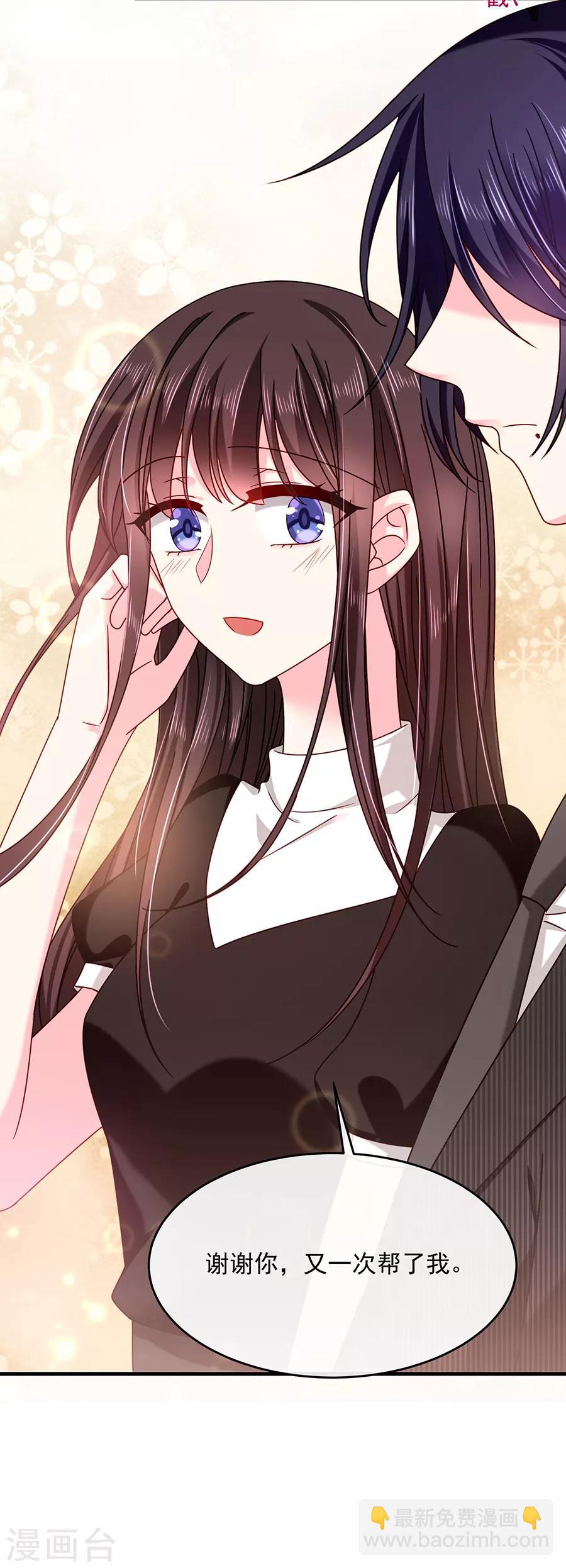 第45话 以后离她远一点-第45话
