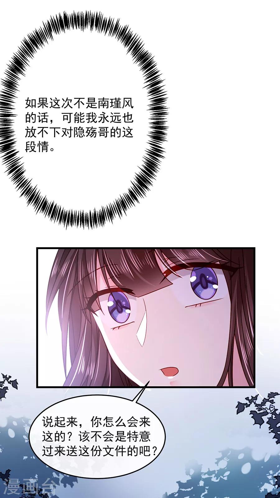 第45话 以后离她远一点-第45话