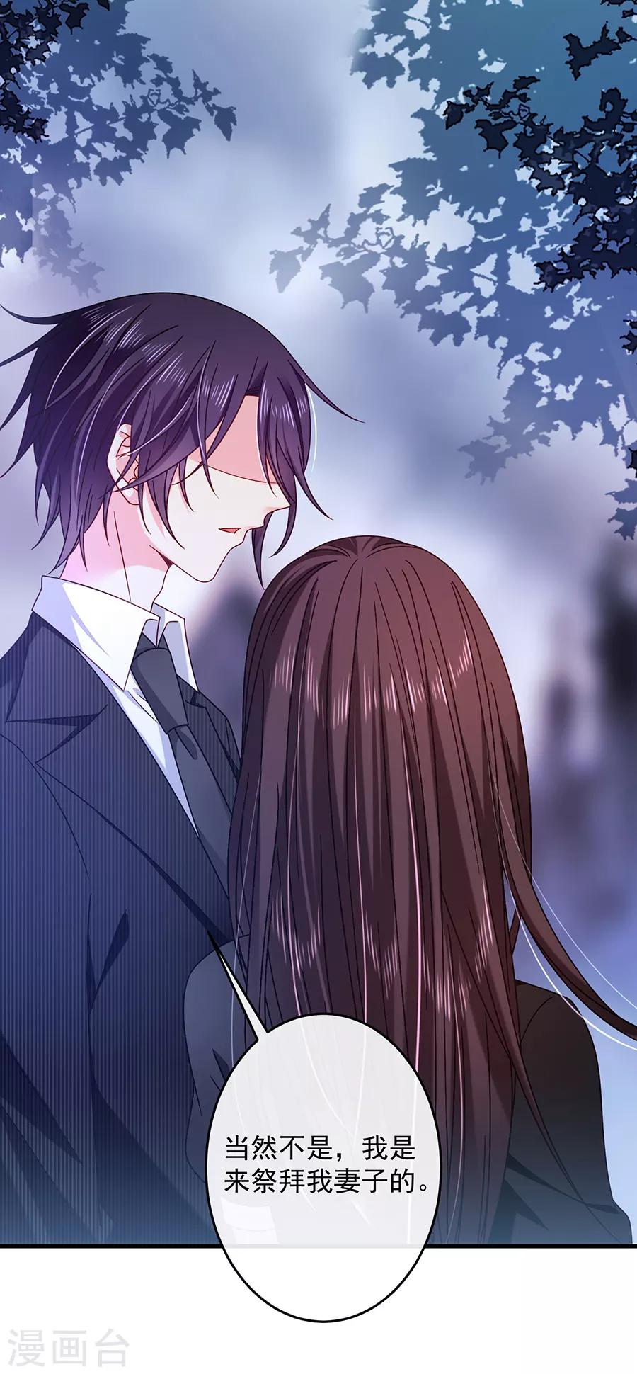 第45话 以后离她远一点-第45话