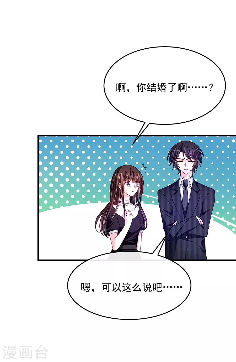 第45话 以后离她远一点-第45话