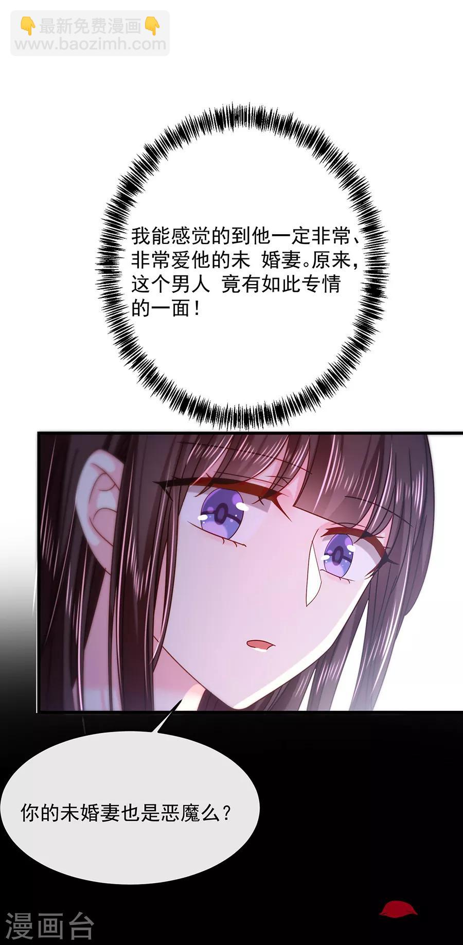 第45话 以后离她远一点-第45话