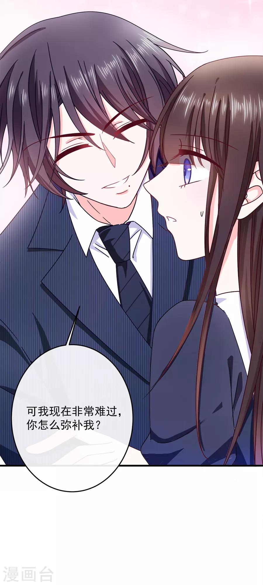 第45话 以后离她远一点-第45话