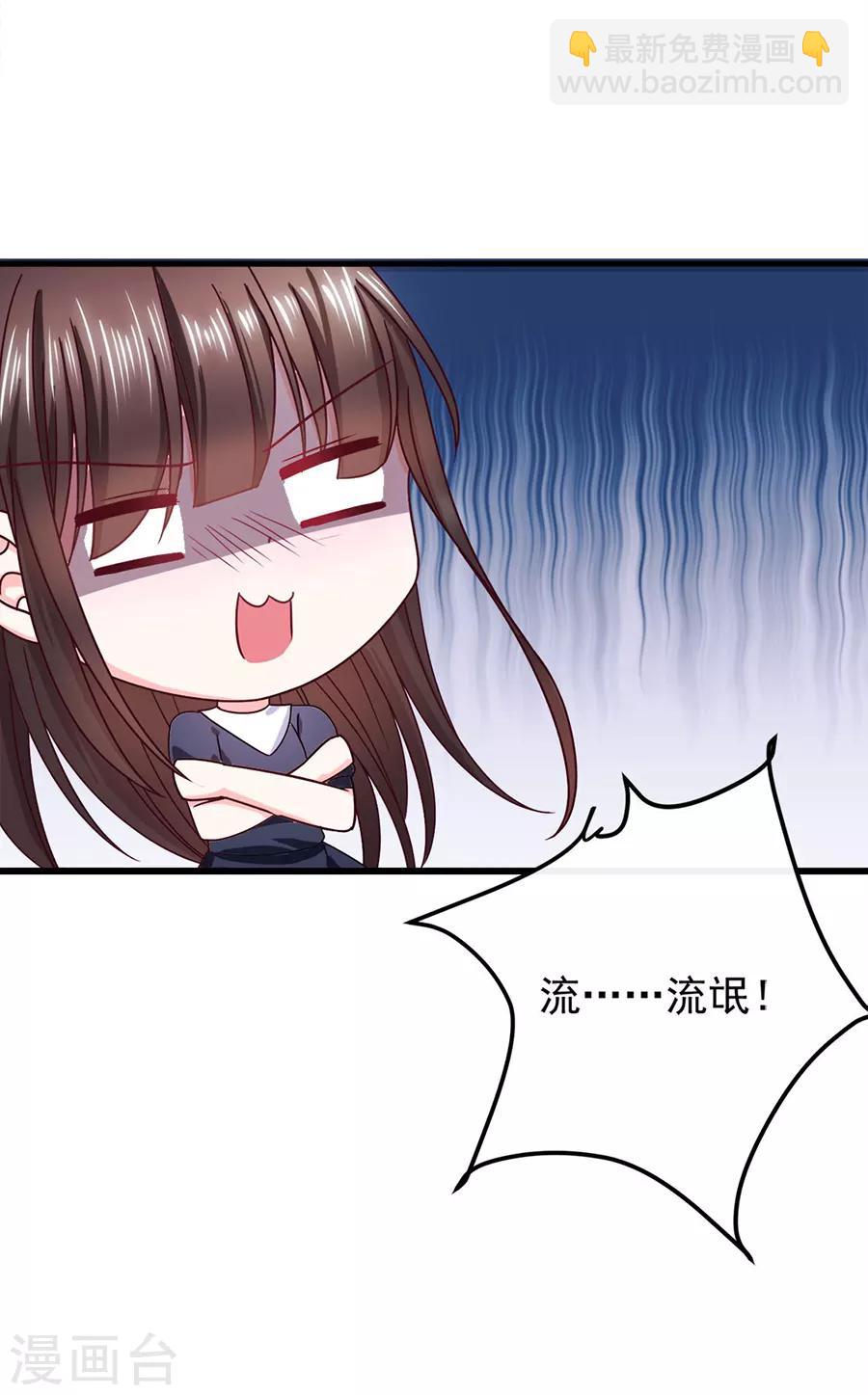 第45话 以后离她远一点-第45话