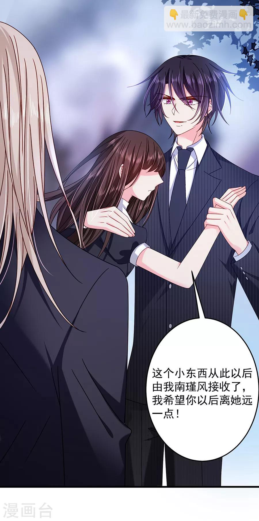 第45话 以后离她远一点-第45话