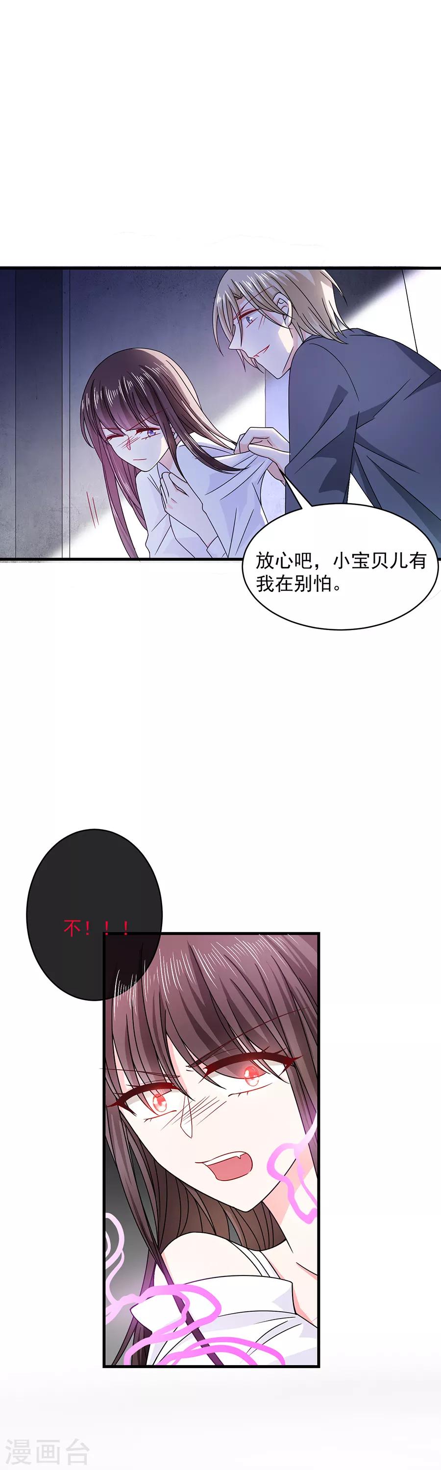 第47话 为什么抓我？-第47话
