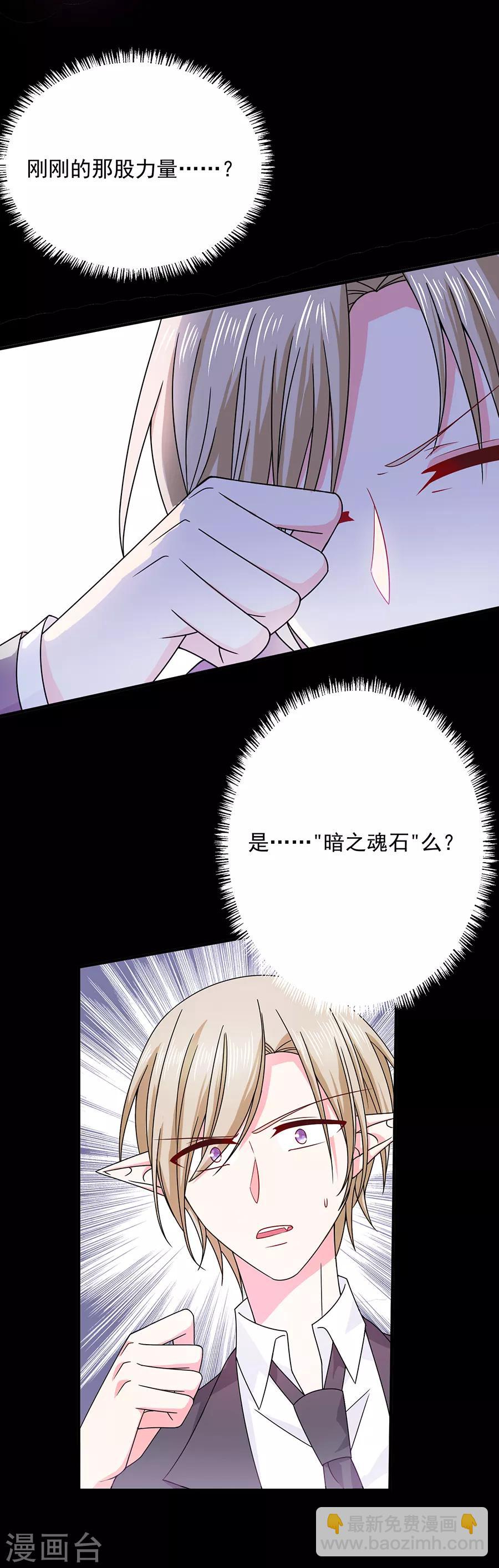 第47话 为什么抓我？-第47话
