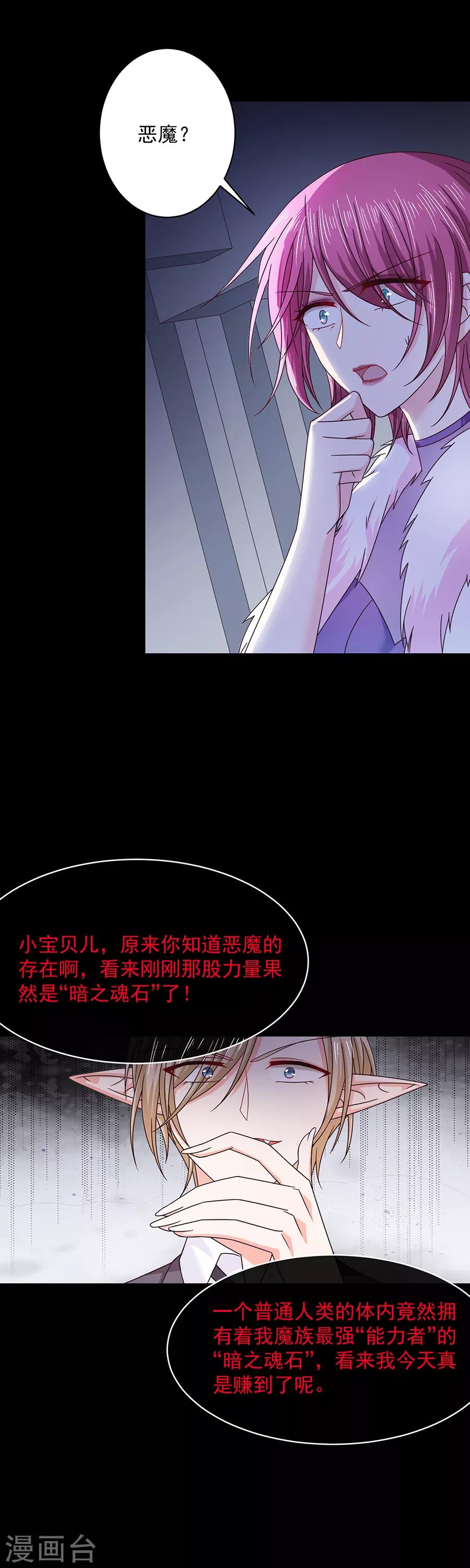 第47话 为什么抓我？-第47话