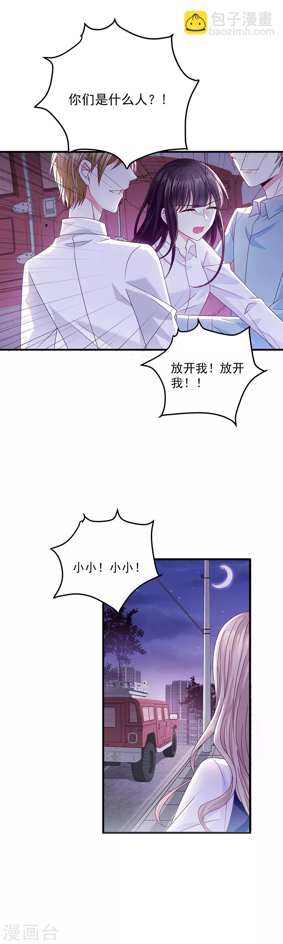 第47话 为什么抓我？-第47话