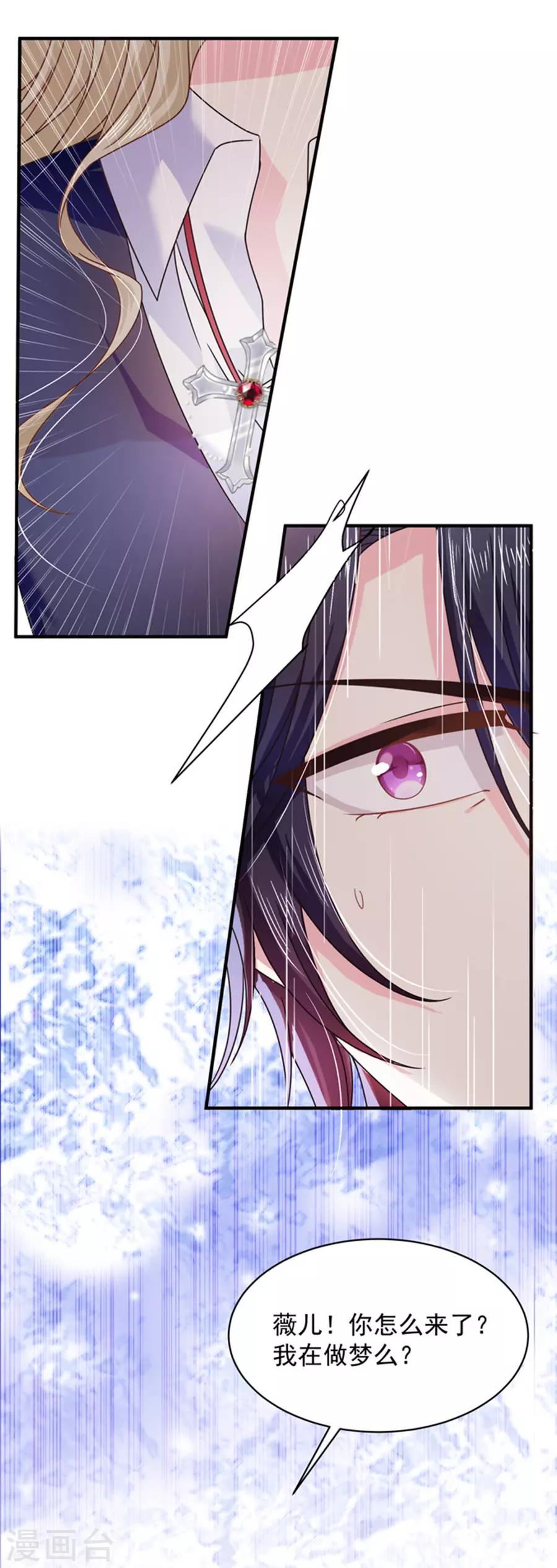 第49话 偷亲-第49话