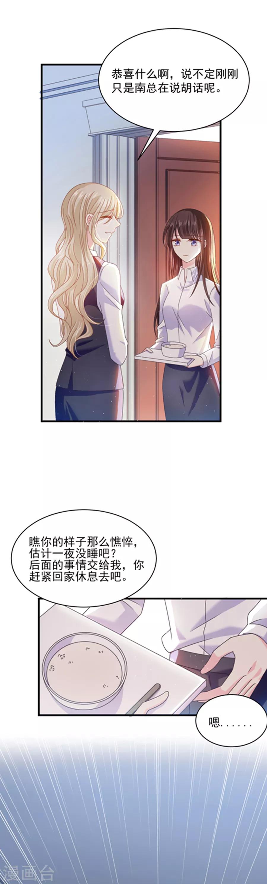 第49话 偷亲-第49话