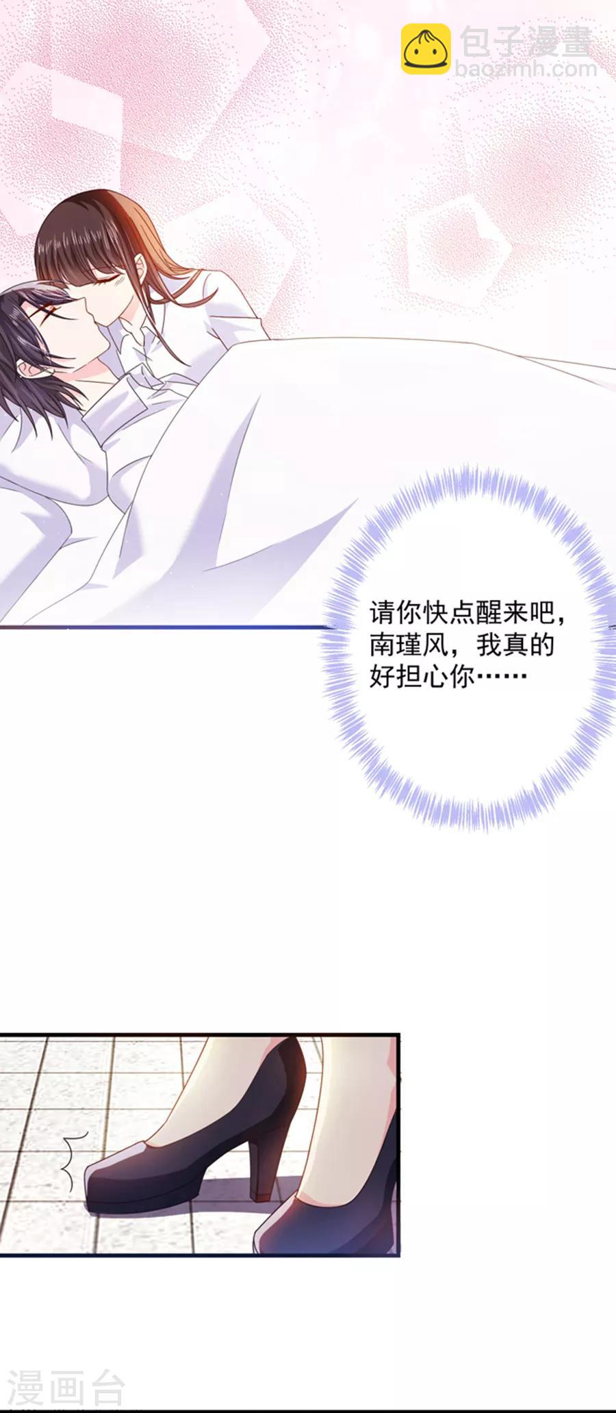 第49话 偷亲-第49话