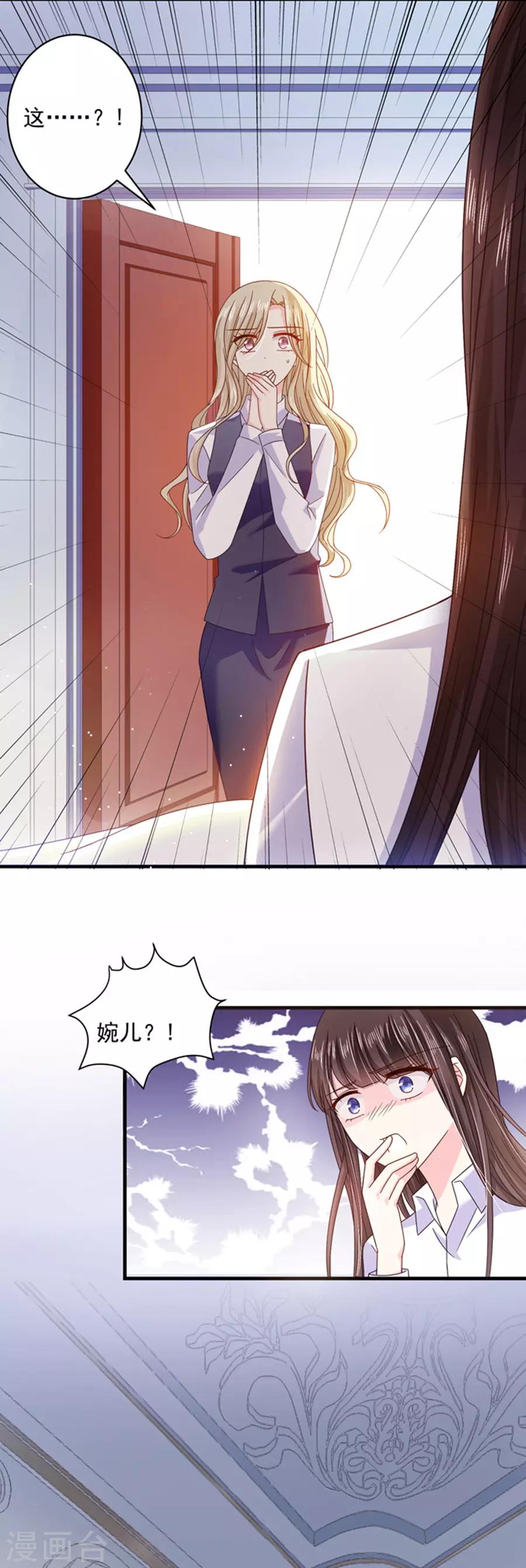 第49话 偷亲-第49话