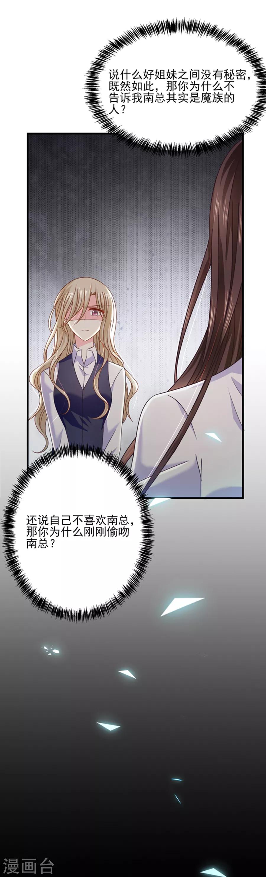 第49话 偷亲-第49话