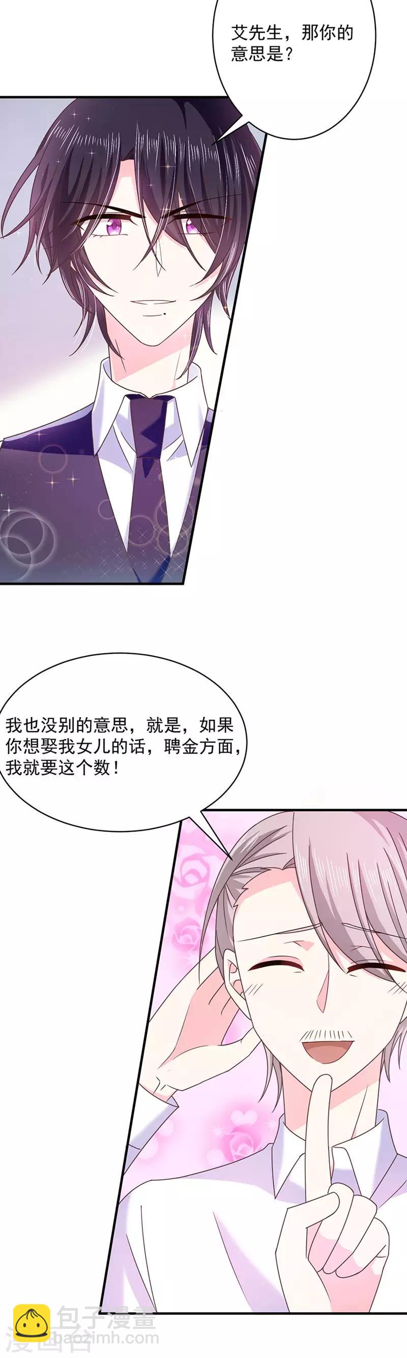 第51话 留宿-第51话