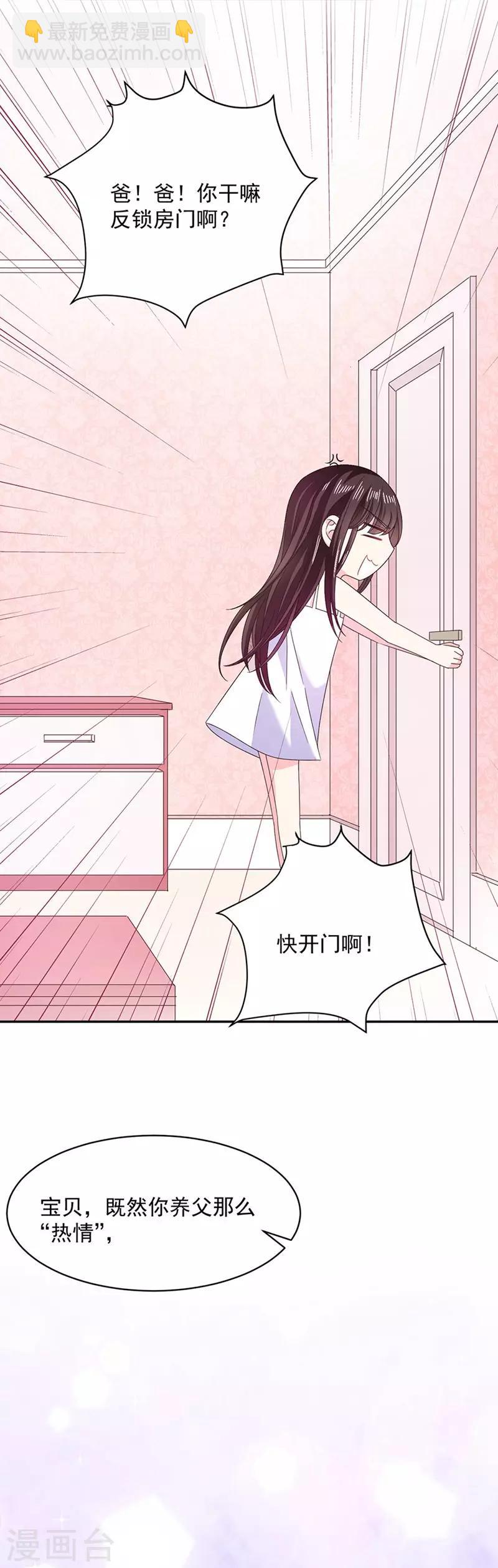 第51话 留宿-第51话