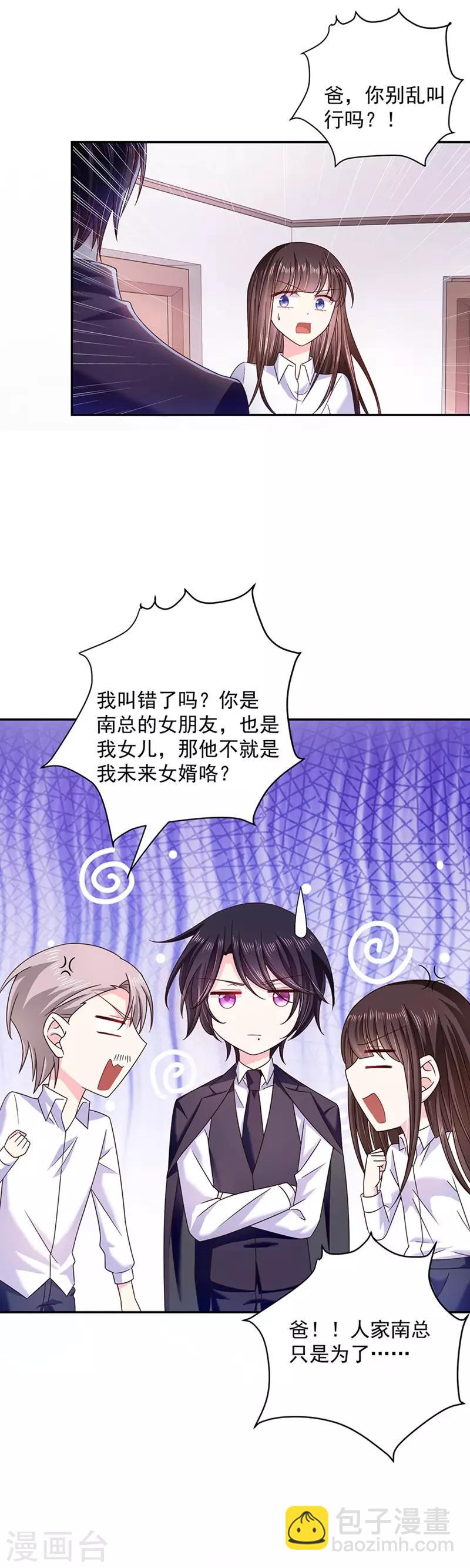 第51话 留宿-第51话