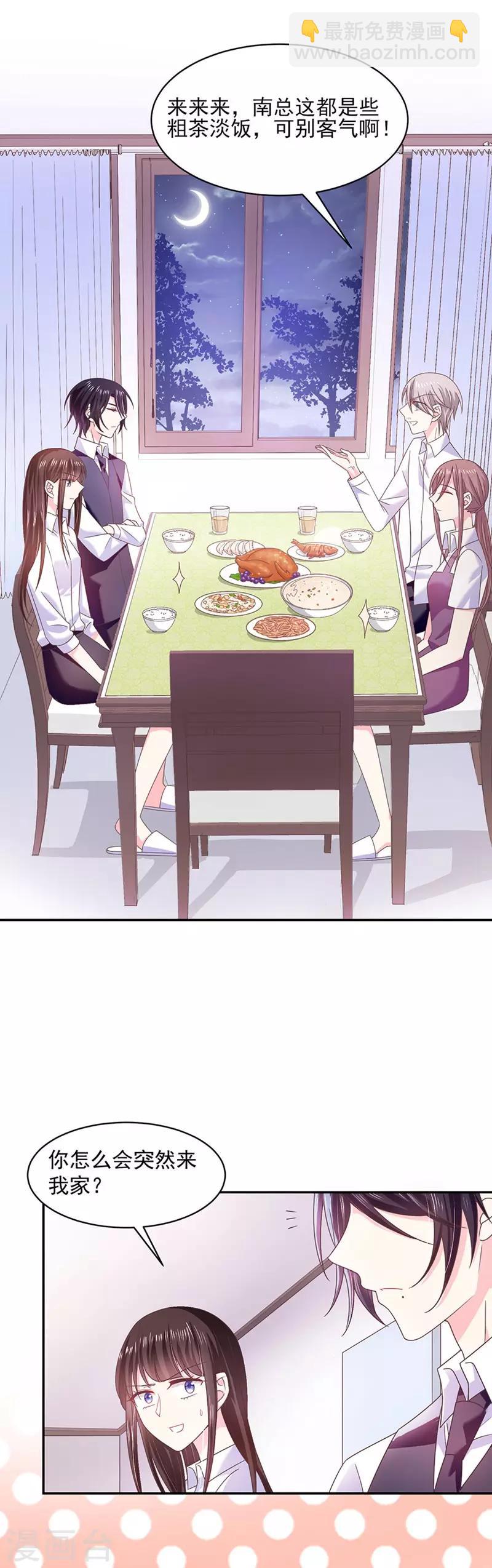 第51话 留宿-第51话